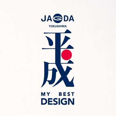 JAGD徳島マイベストデザイン展ロゴデザイン