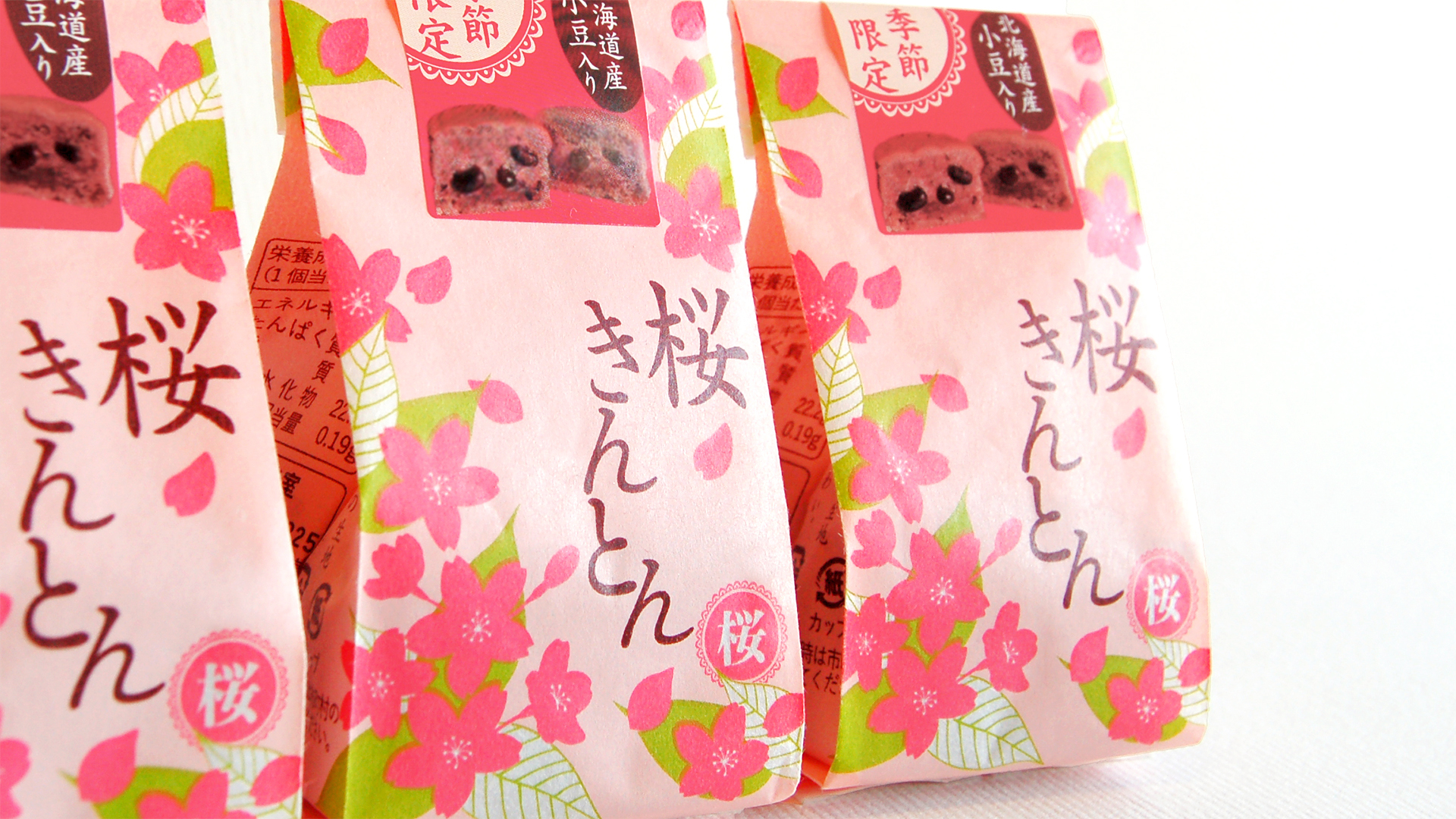 桜きんとんパッケージデザイン