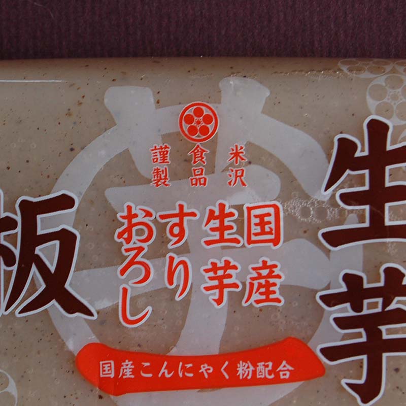 米沢様の家紋と堂々とした文字種