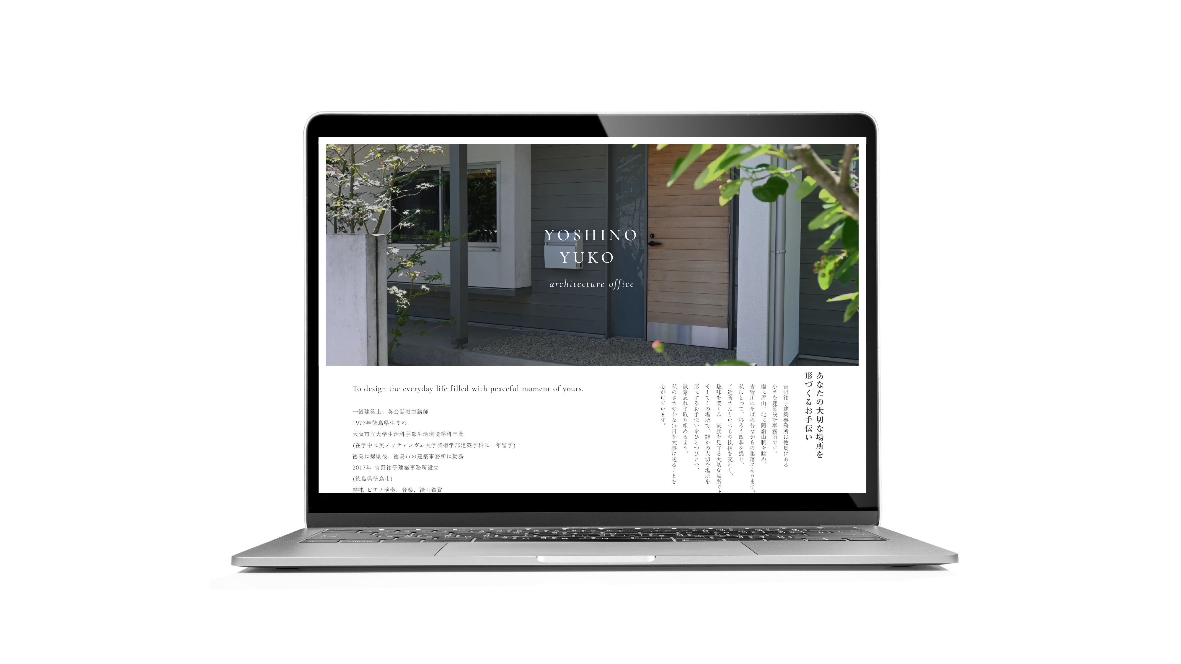 吉野祐子建築事務所ホームページ
