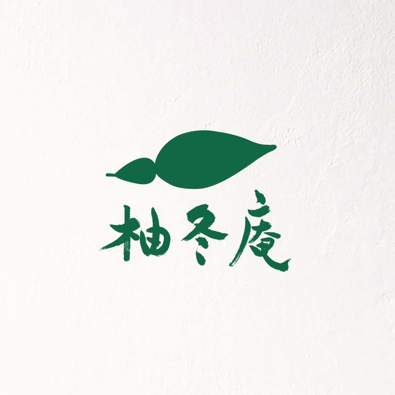 柚冬庵のロゴ