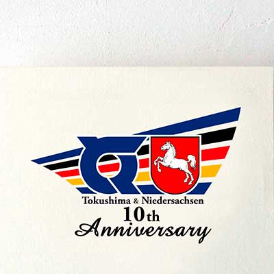 徳島県ドイツニーダーザクセン友好交流10周年記念ロゴデザイン