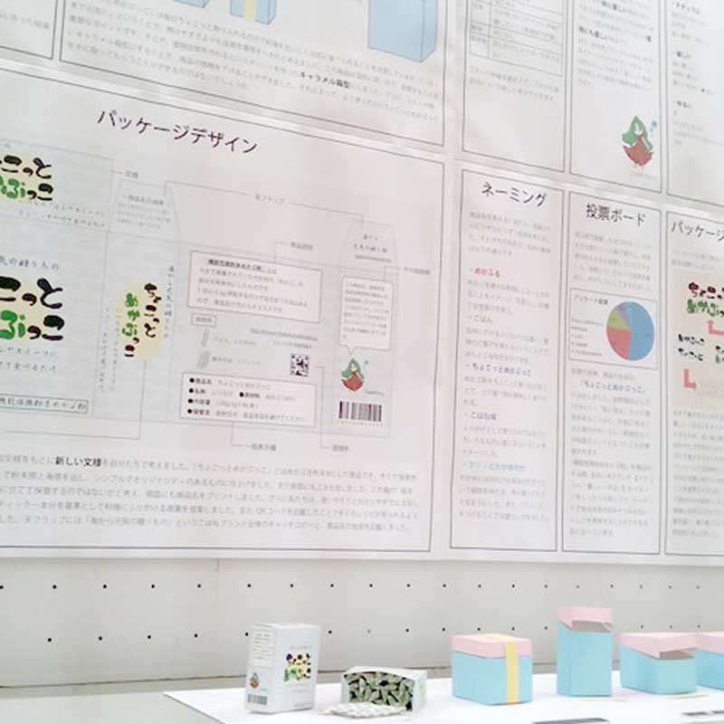 徳島科学技術高校のデザインコース展