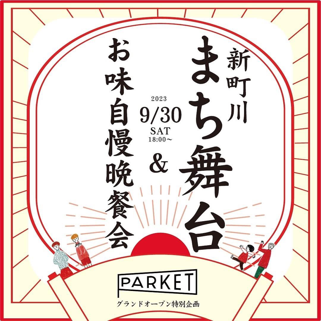 PARKETグランドオープンン