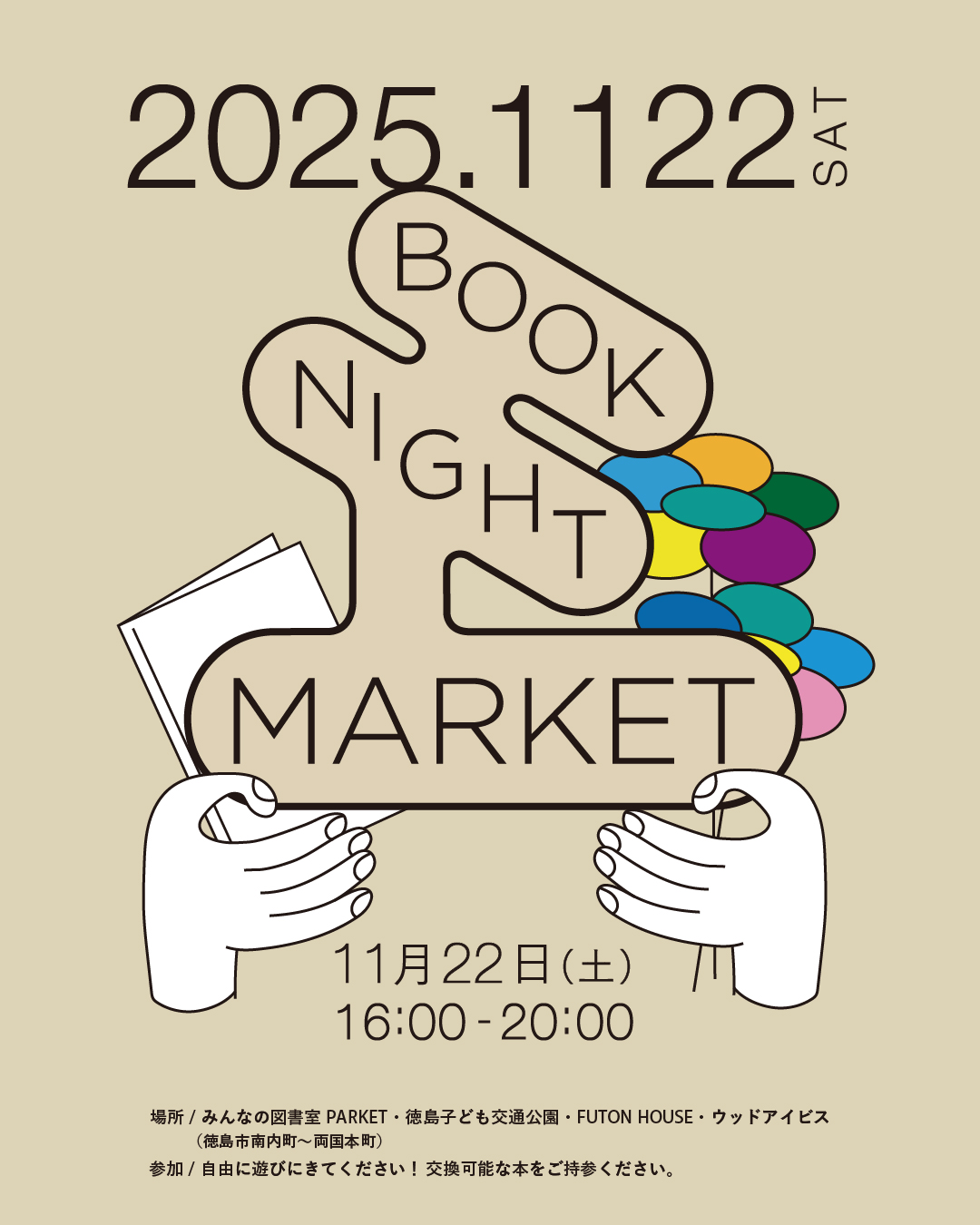 ブックナイトマーケット徳島ポスター